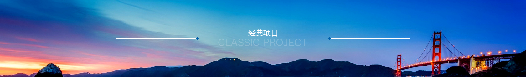 蘇州捷菱快速電梯有限公司-經(jīng)典項(xiàng)目